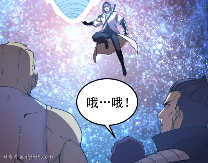 漫画《高武：登陆未来一万年》第297话 收获第64张图