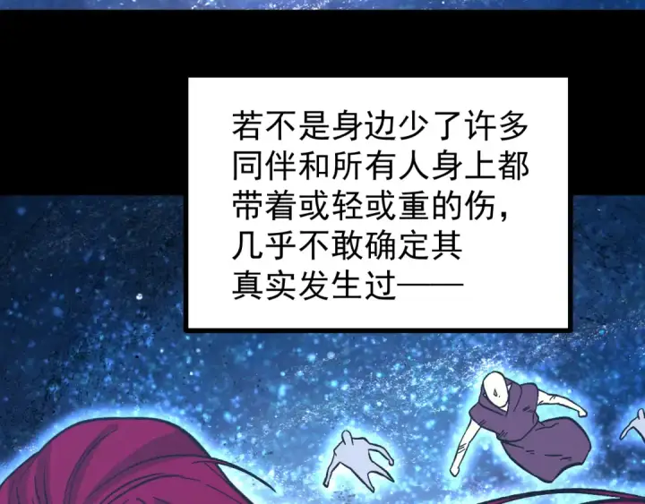漫画《高武：登陆未来一万年》第297话 收获第68张图