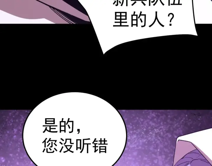 漫画《高武：登陆未来一万年》第297话 收获第7张图