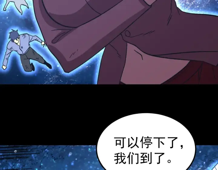 漫画《高武：登陆未来一万年》第297话 收获第70张图