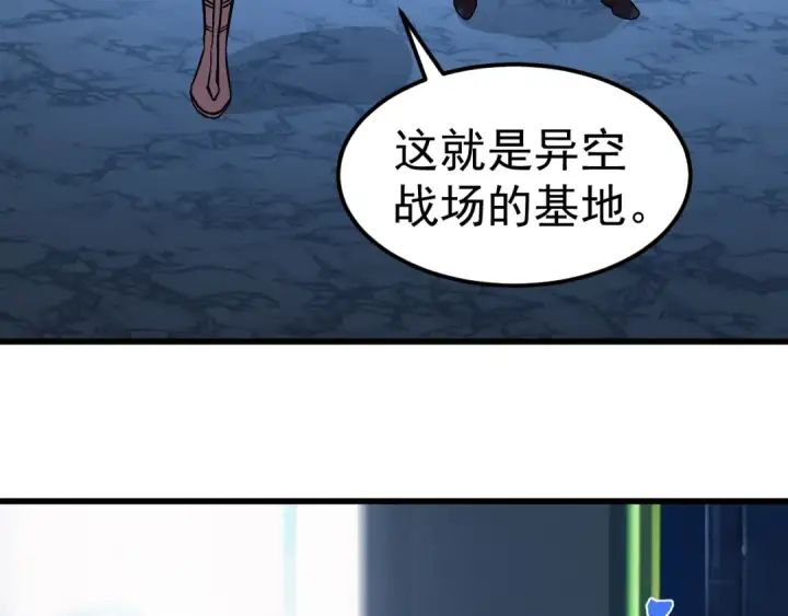 漫画《高武：登陆未来一万年》第297话 收获第75张图