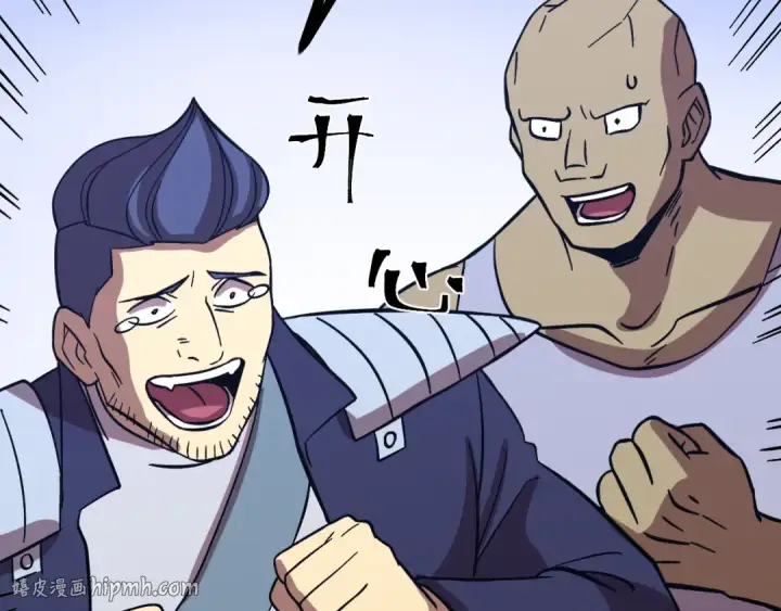 漫画《高武：登陆未来一万年》第297话 收获第80张图
