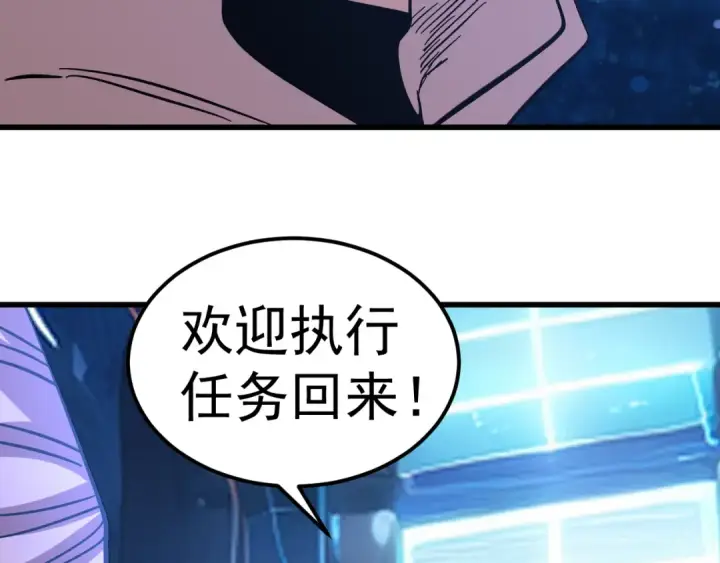 漫画《高武：登陆未来一万年》第297话 收获第83张图