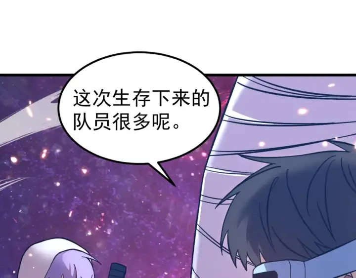 漫画《高武：登陆未来一万年》第297话 收获第86张图