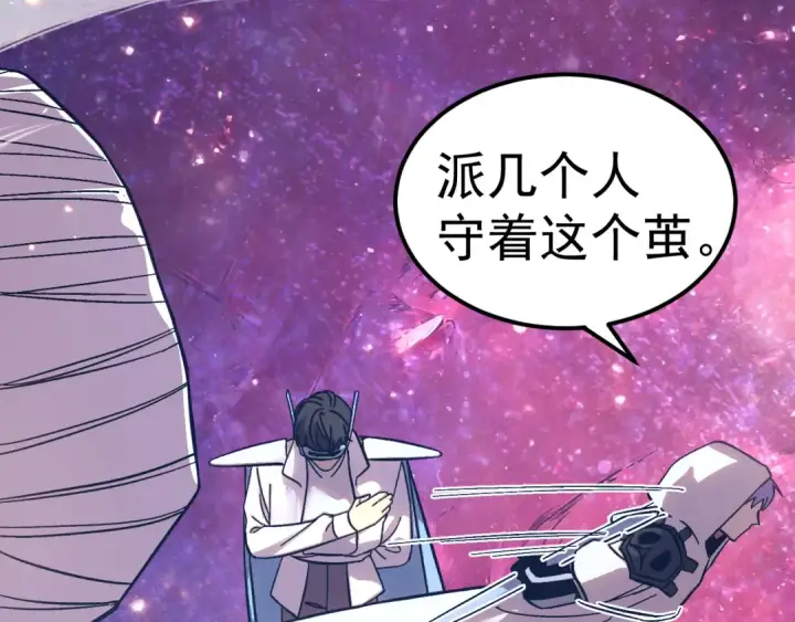 漫画《高武：登陆未来一万年》第297话 收获第89张图