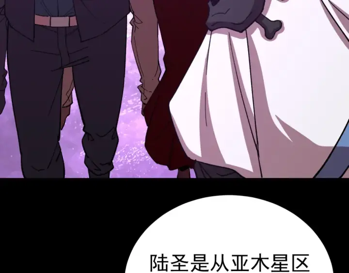 漫画《高武：登陆未来一万年》第297话 收获第9张图