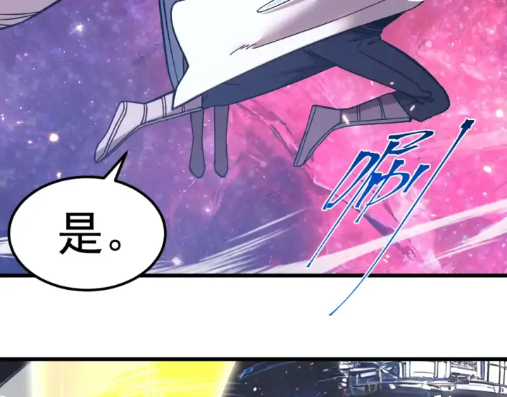 漫画《高武：登陆未来一万年》第297话 收获第90张图
