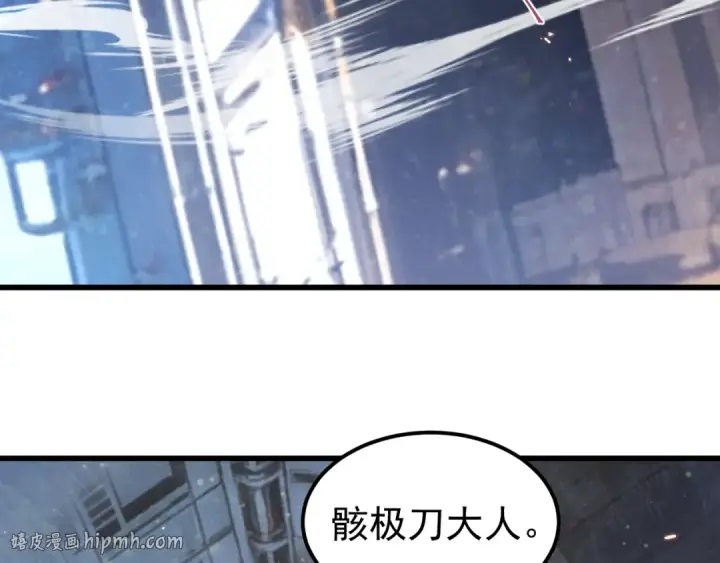 漫画《高武：登陆未来一万年》第297话 收获第96张图