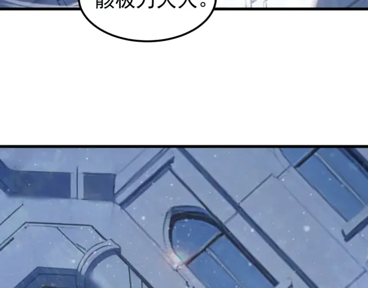 漫画《高武：登陆未来一万年》第297话 收获第99张图
