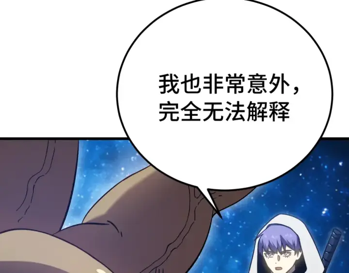 漫画《高武：登陆未来一万年》第298话 核实第107张图