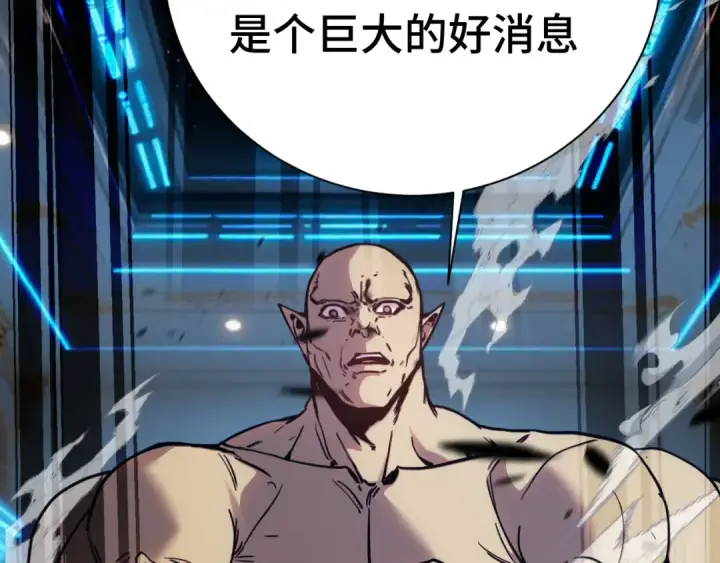 漫画《高武：登陆未来一万年》第298话 核实第11张图