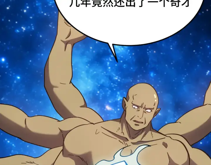漫画《高武：登陆未来一万年》第298话 核实第114张图