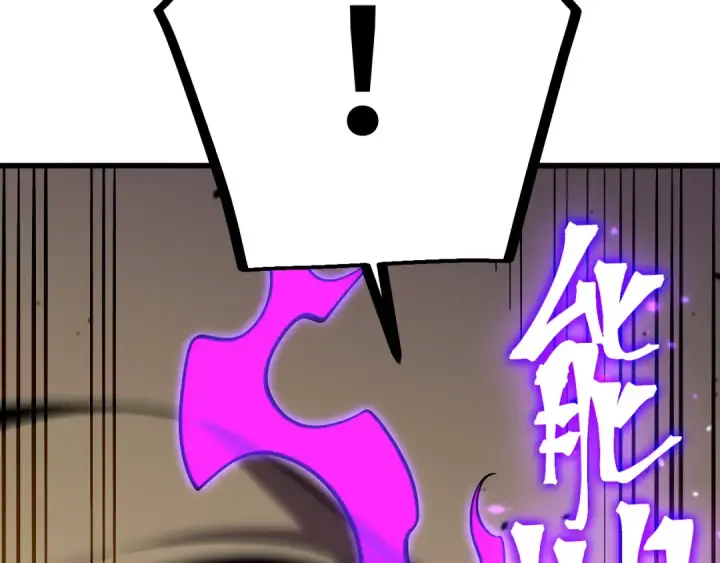 漫画《高武：登陆未来一万年》第298话 核实第141张图