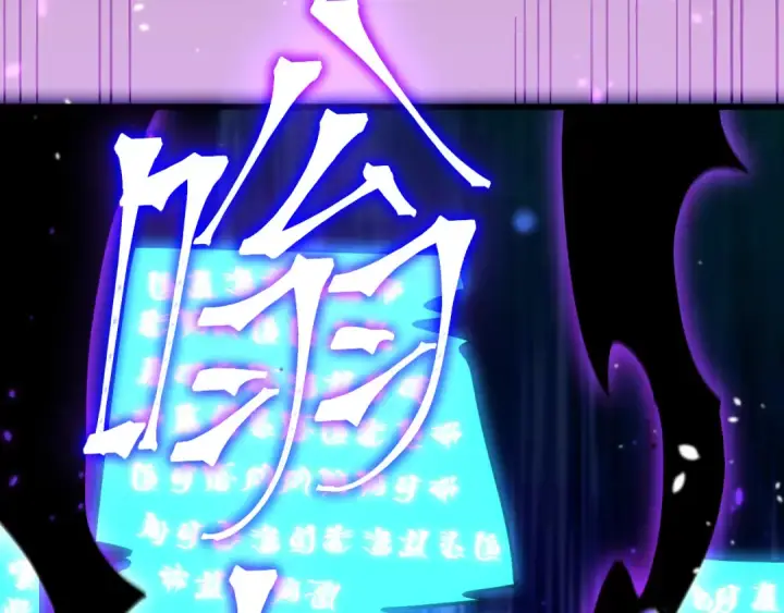 漫画《高武：登陆未来一万年》第298话 核实第143张图