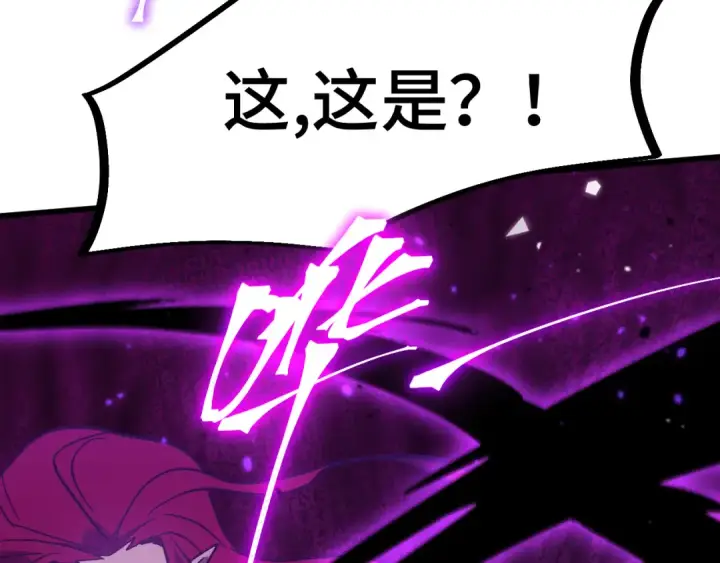 漫画《高武：登陆未来一万年》第298话 核实第148张图