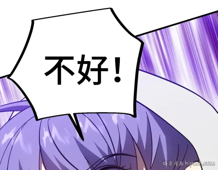 漫画《高武：登陆未来一万年》第298话 核实第152张图