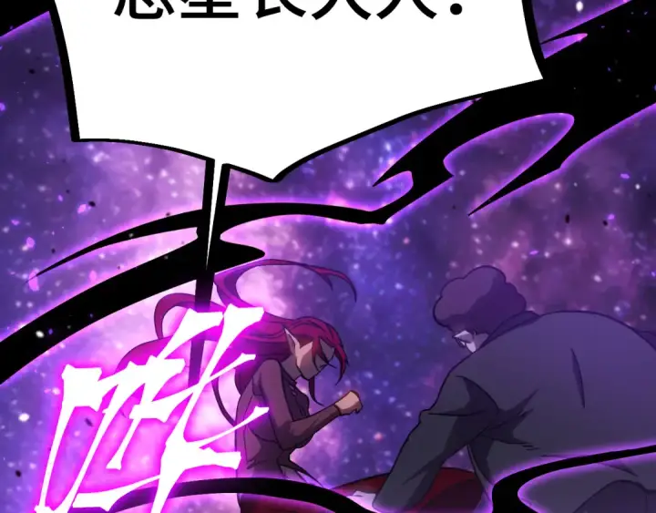 漫画《高武：登陆未来一万年》第298话 核实第156张图