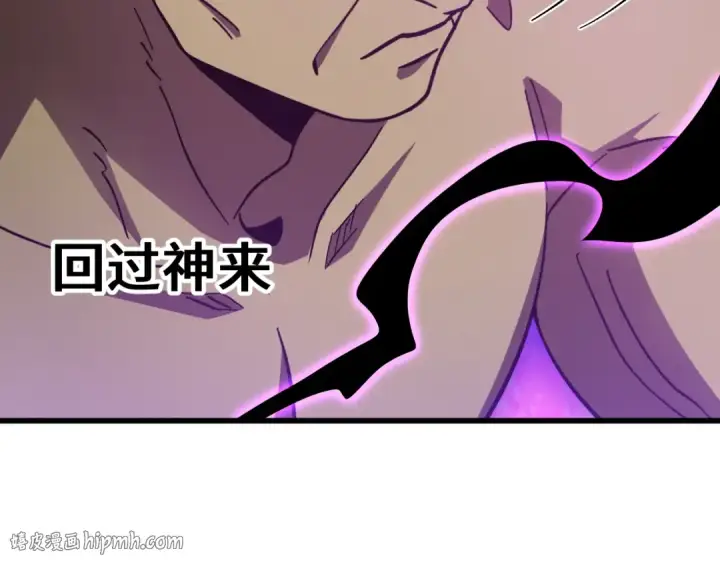 漫画《高武：登陆未来一万年》第298话 核实第160张图