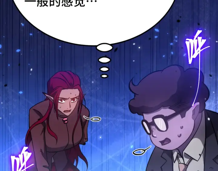 漫画《高武：登陆未来一万年》第298话 核实第165张图