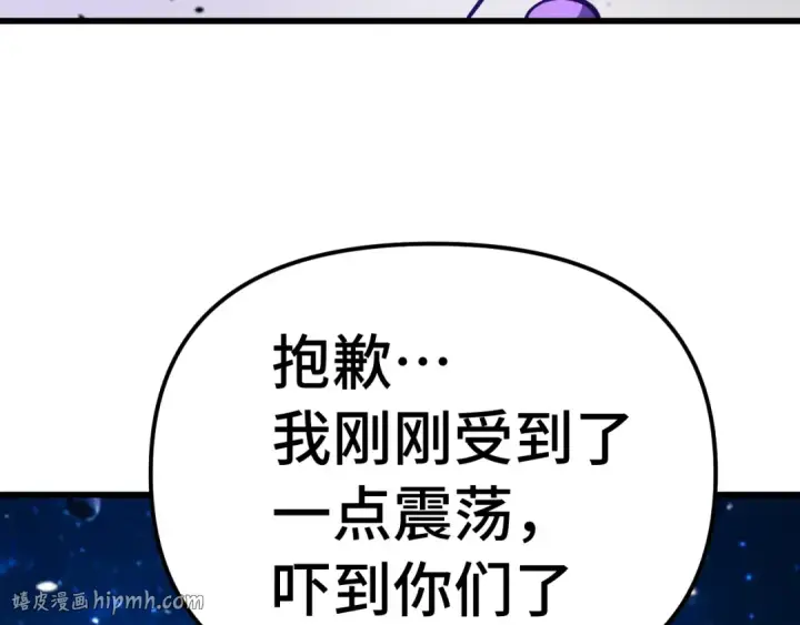 漫画《高武：登陆未来一万年》第298话 核实第168张图