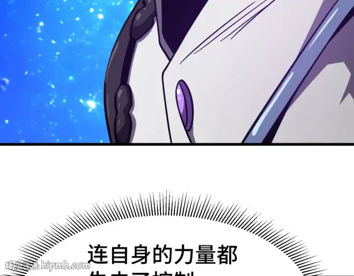 漫画《高武：登陆未来一万年》第298话 核实第176张图