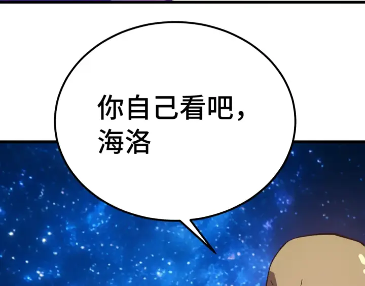 漫画《高武：登陆未来一万年》第298话 核实第179张图