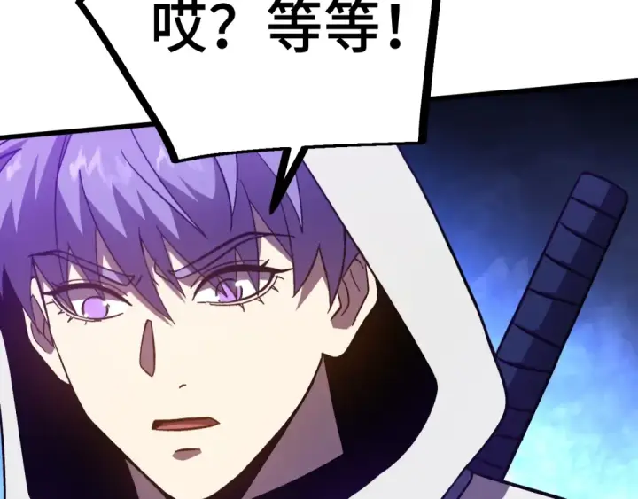 漫画《高武：登陆未来一万年》第298话 核实第185张图