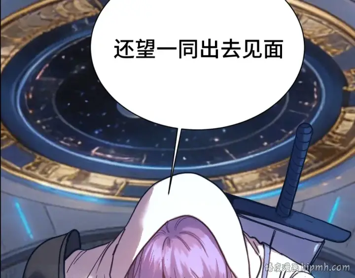 漫画《高武：登陆未来一万年》第298话 核实第24张图