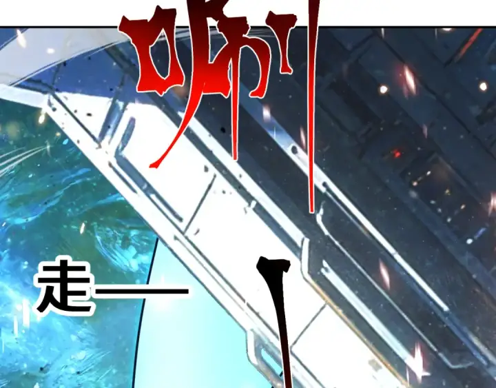 漫画《高武：登陆未来一万年》第298话 核实第31张图
