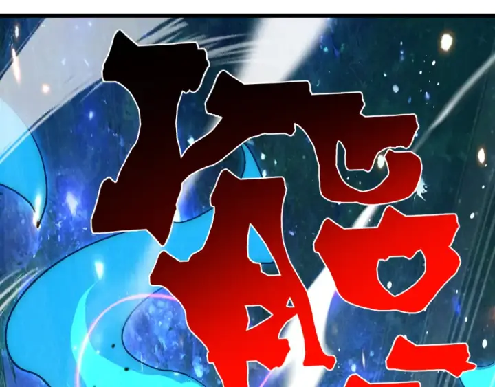 漫画《高武：登陆未来一万年》第298话 核实第34张图