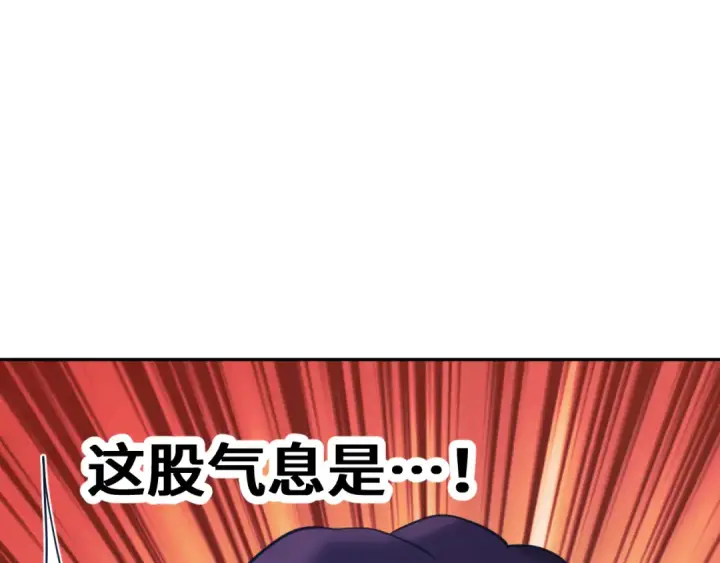 漫画《高武：登陆未来一万年》第298话 核实第41张图