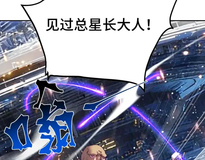 漫画《高武：登陆未来一万年》第298话 核实第44张图