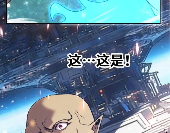 漫画《高武：登陆未来一万年》第298话 核实第49张图