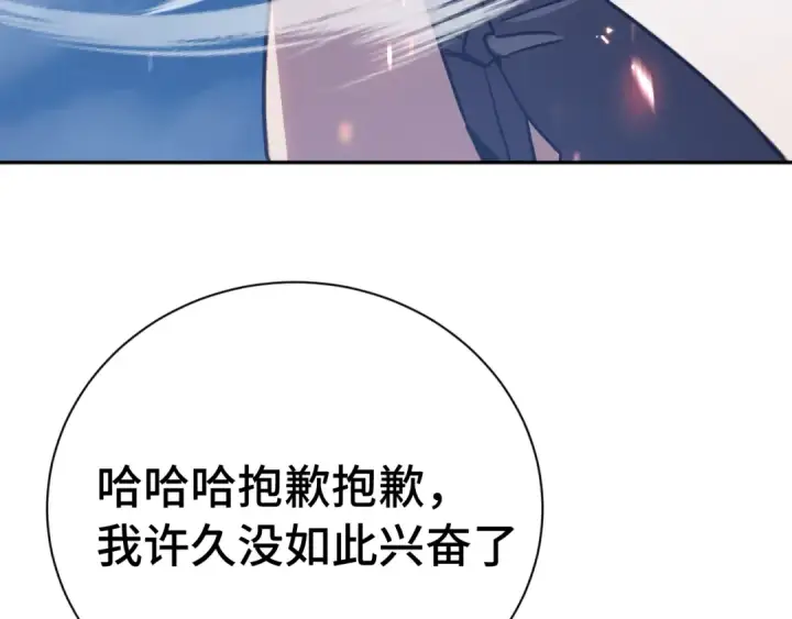漫画《高武：登陆未来一万年》第298话 核实第62张图