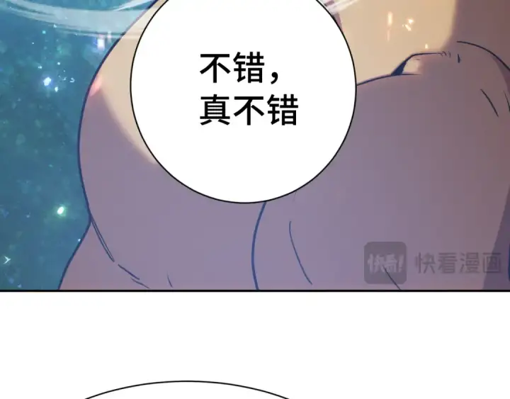 漫画《高武：登陆未来一万年》第298话 核实第68张图