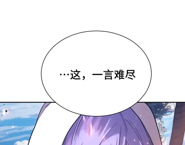 漫画《高武：登陆未来一万年》第298话 核实第78张图
