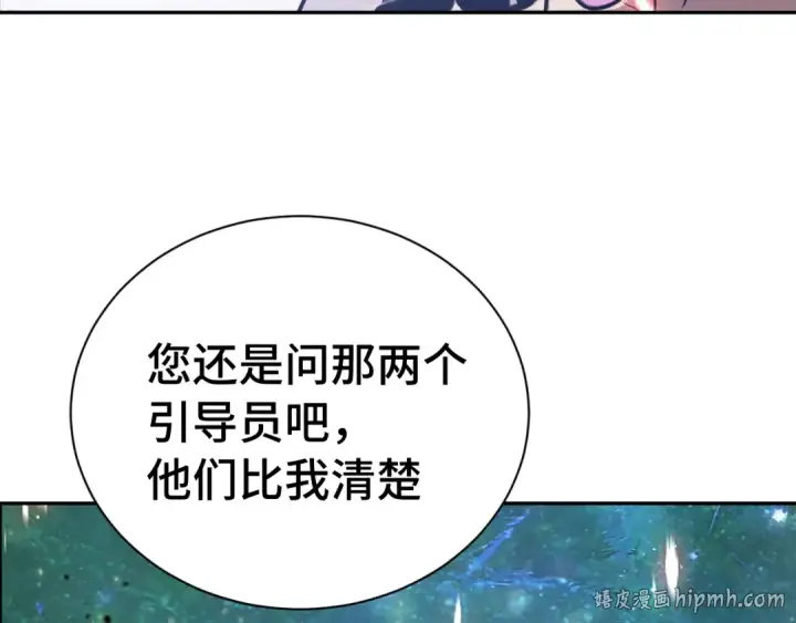 漫画《高武：登陆未来一万年》第298话 核实第80张图