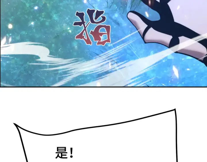 漫画《高武：登陆未来一万年》第298话 核实第82张图