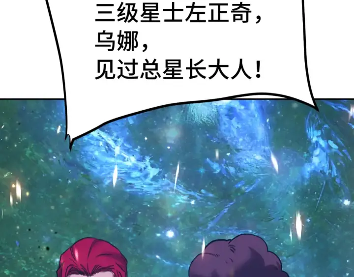 漫画《高武：登陆未来一万年》第298话 核实第83张图