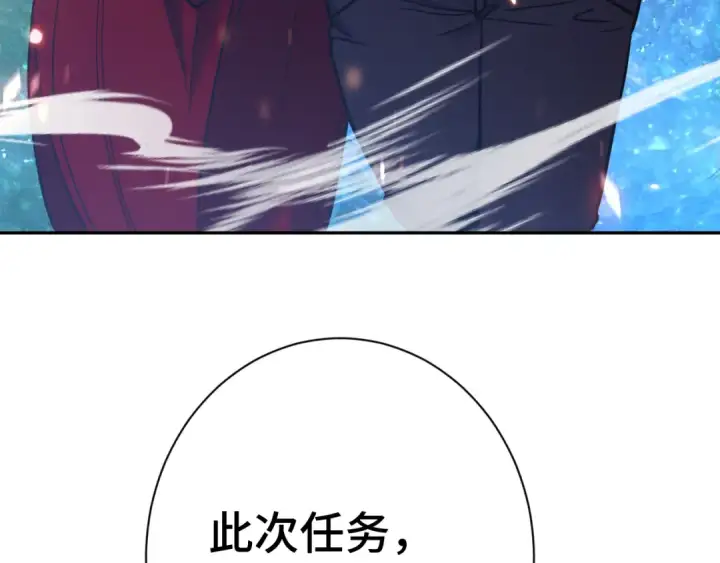漫画《高武：登陆未来一万年》第298话 核实第85张图