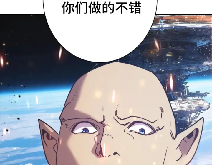 漫画《高武：登陆未来一万年》第298话 核实第86张图