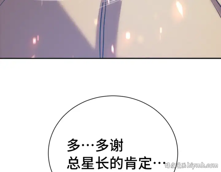 漫画《高武：登陆未来一万年》第298话 核实第88张图