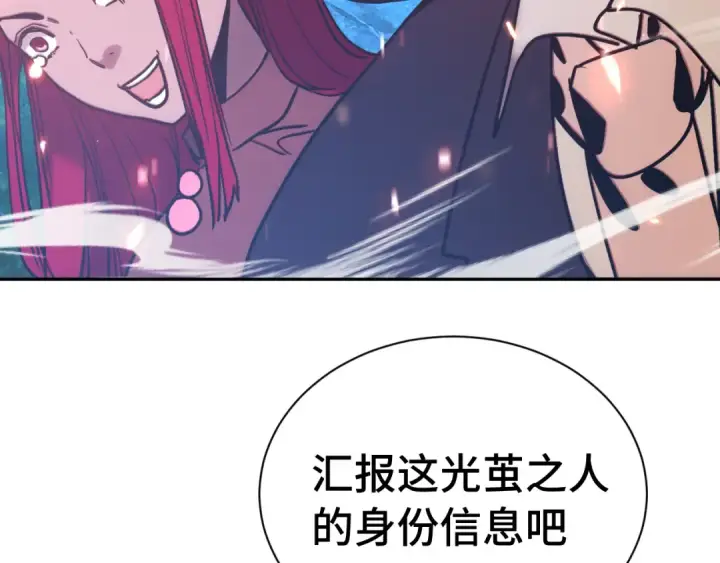 漫画《高武：登陆未来一万年》第298话 核实第91张图