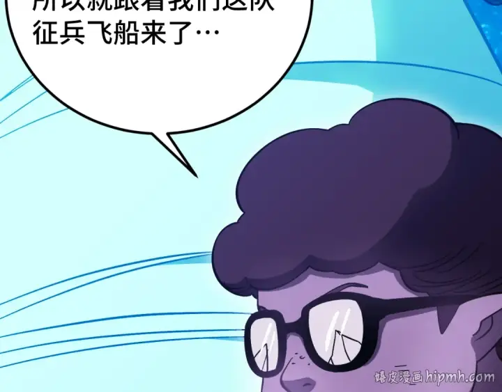 漫画《高武：登陆未来一万年》第298话 核实第96张图