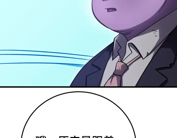 漫画《高武：登陆未来一万年》第298话 核实第97张图