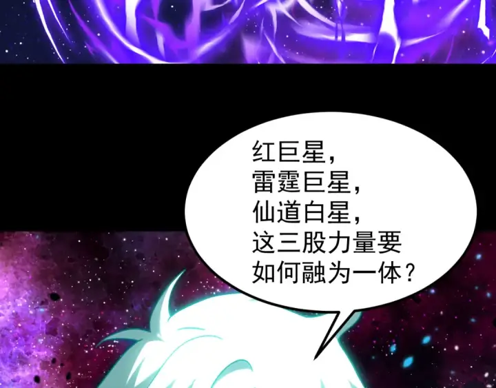 漫画《高武：登陆未来一万年》第299话 进化第134张图
