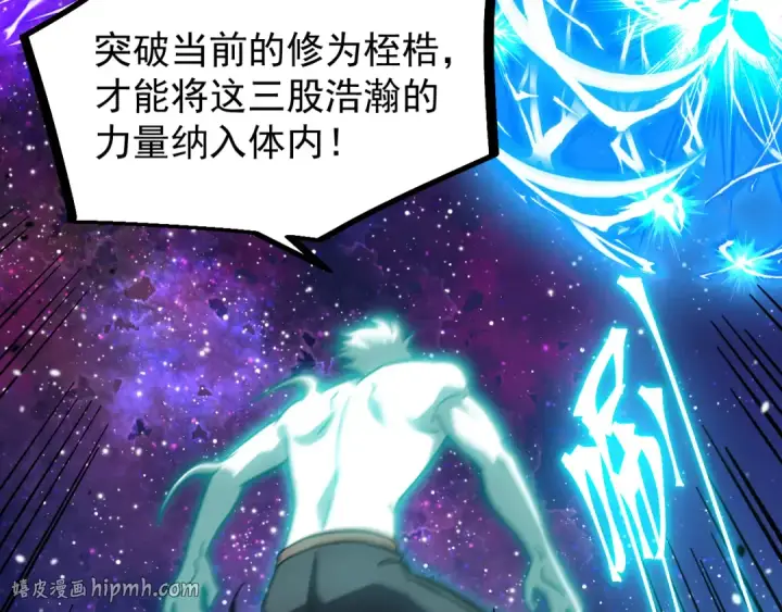 漫画《高武：登陆未来一万年》第299话 进化第144张图