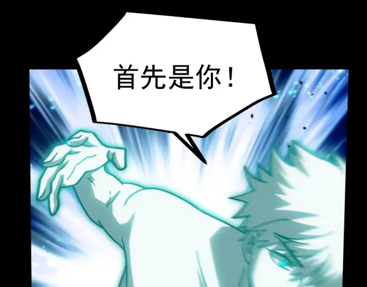漫画《高武：登陆未来一万年》第299话 进化第146张图
