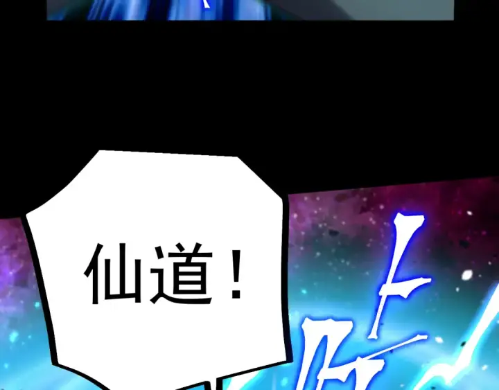 漫画《高武：登陆未来一万年》第299话 进化第148张图