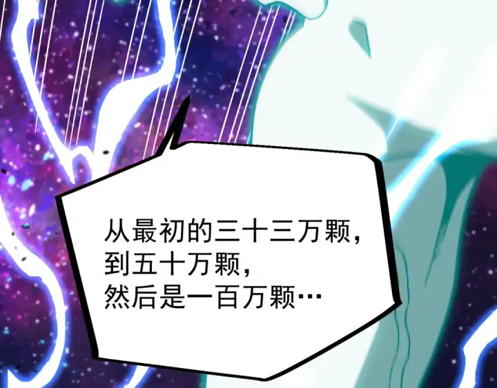 漫画《高武：登陆未来一万年》第299话 进化第156张图